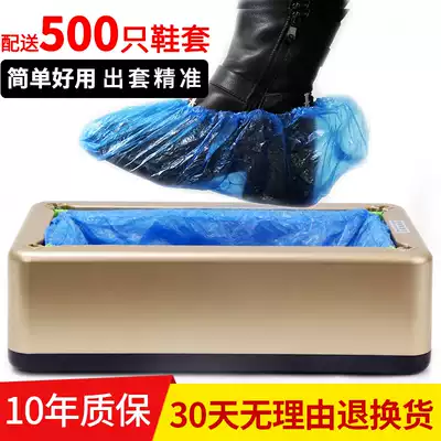 Shoe cover machine Household automatic foot treading box disposable foot cover device New shoe-wearing film smart energy galoshes machine