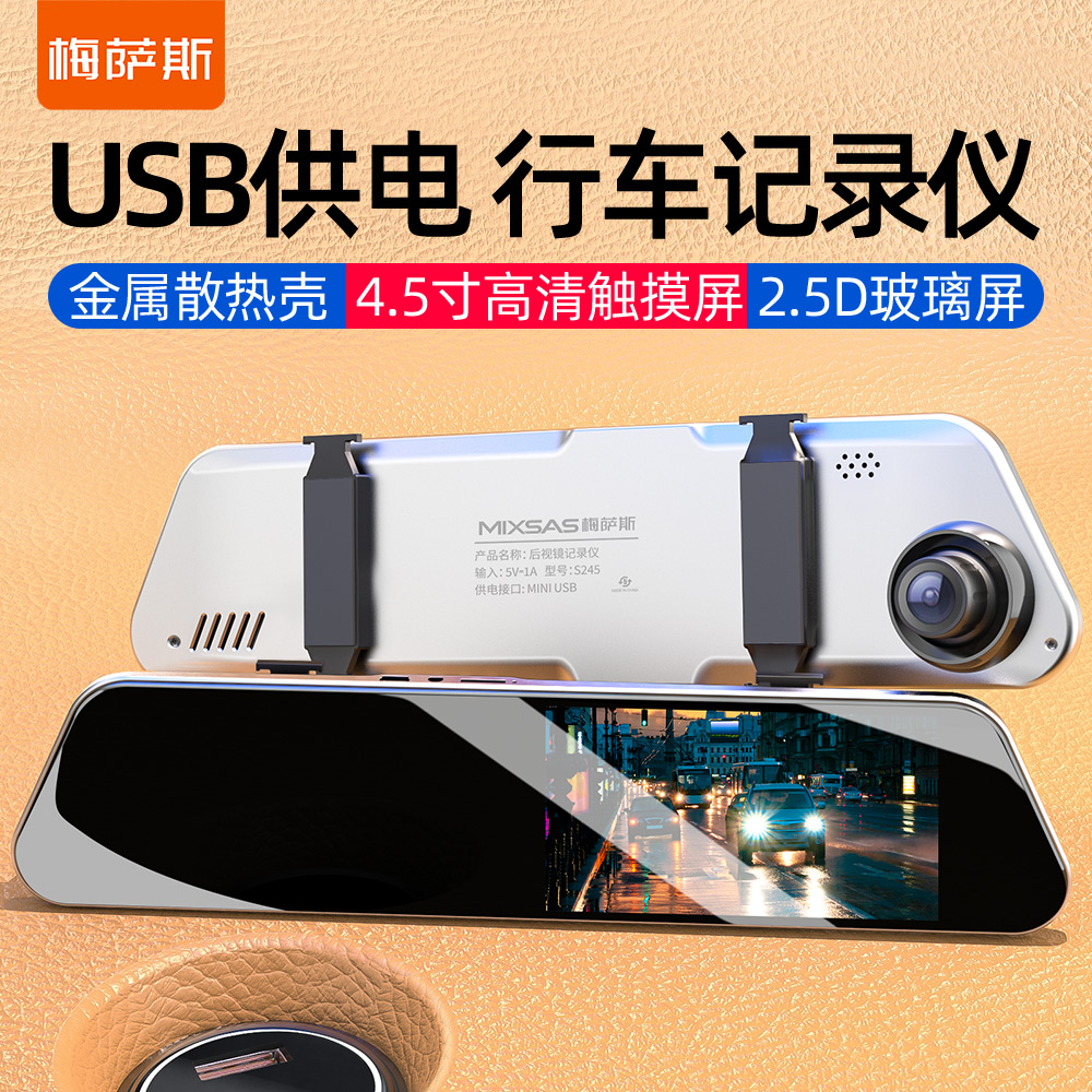 Mezas Car Wagon Recorder Front And Rear Dual Cameras Panoramic intelligent rear mirror high-definition night vision free of routing