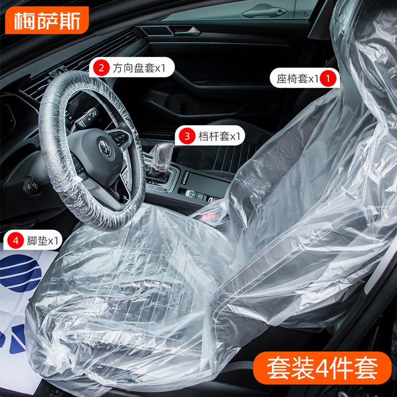 Four sets of car disposable seat cover steering wheel cover Anti-fouling seat protective sleeve thickened plastic cushion sleeve-Taobao