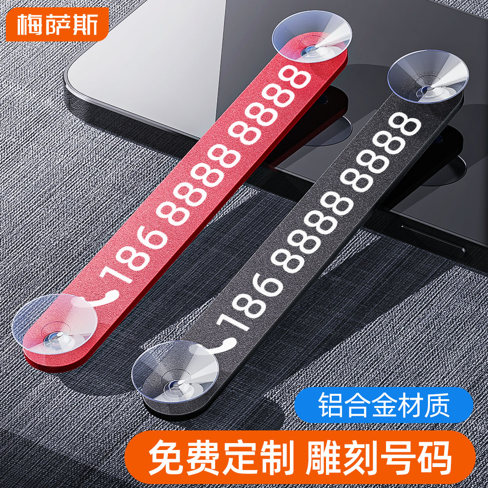 Car temporary parking number plate moving car Remain in-car Number of mobile phone cards Double on-board digital pendulum Creativity Customisation