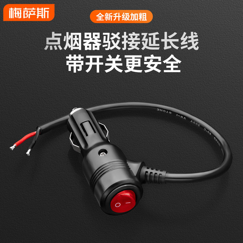 Car Cigarette Lighter Extension Cord 12V24V High-Power Air Pump Rice Cooker Refrigerator Power Cord Plug-In Cable