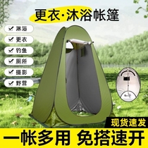 Outdoor bird-watching quick-opening household bathroom bath tent changing clothes bath cover mobile toilet changing room folding