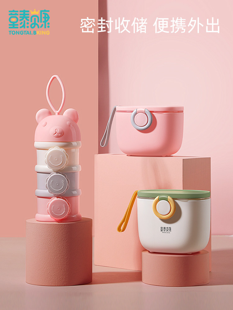 Tongtai Beikang milk powder box Portable out of the grid Portable baby milk powder sub-box out of the rice flour storage tank