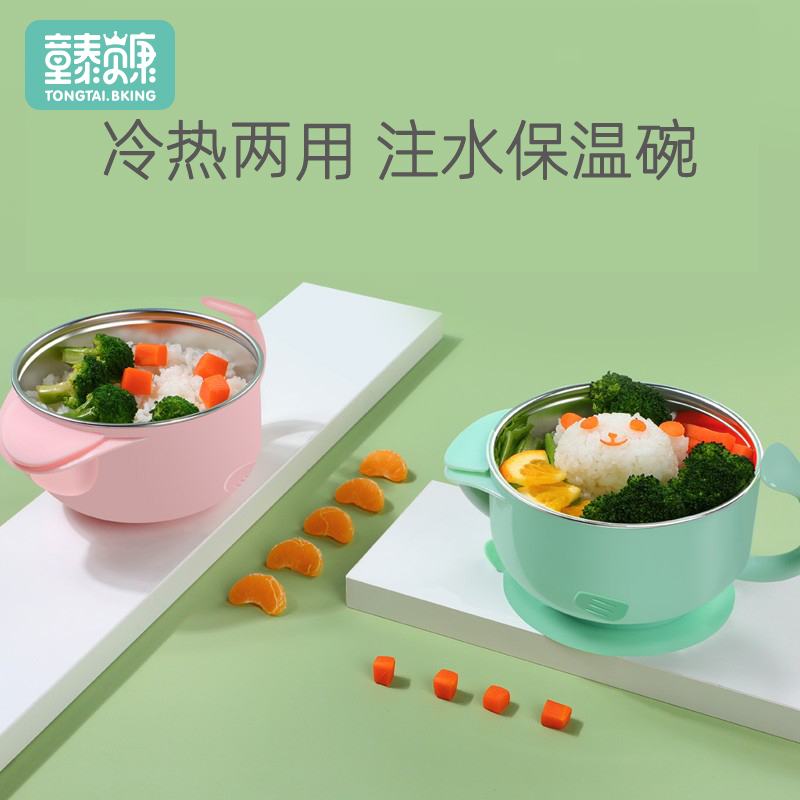 Tong Tabekan Water Injection Insulation Bowl Infant Stainless Steel Thermostatic Baby Deputy Food Bowl Anti-Fall Eating Children Bowl