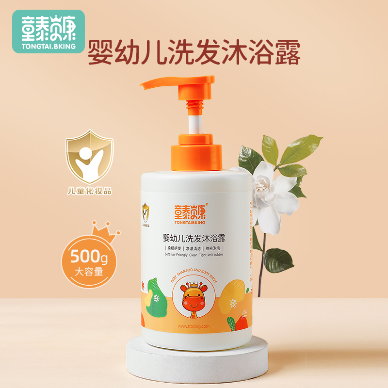 Child Tabekon Children Shampoo Bath Two-in-one Moisturizing Nourishing Baby Body Lotion BATH LOTION SPECIAL SHAMPOO-Taobao