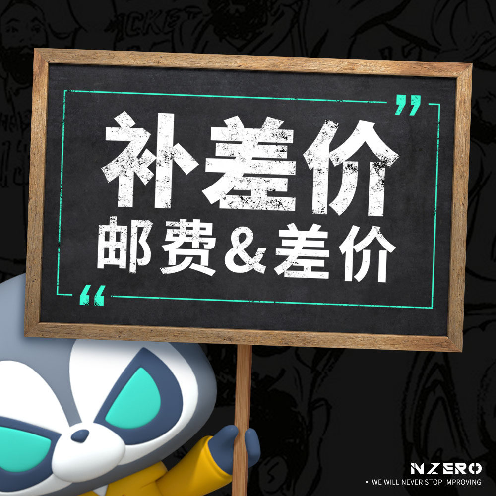 NZERO postage supplement