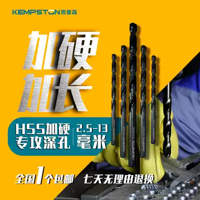 Capson DIN340 high speed net M2 extended twist drill bit stainless steel punching drill iron drill bit