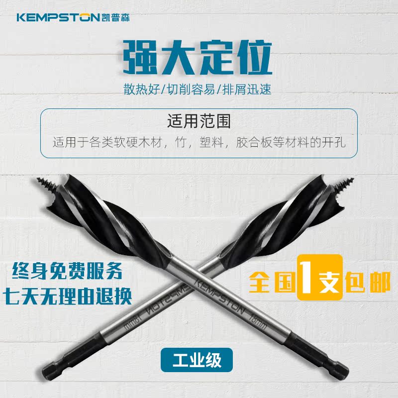 Keepson Four-groove woodworking drill bit four-edge woodwork brondrill bit door lock drilling machine door lock hole-hole drill