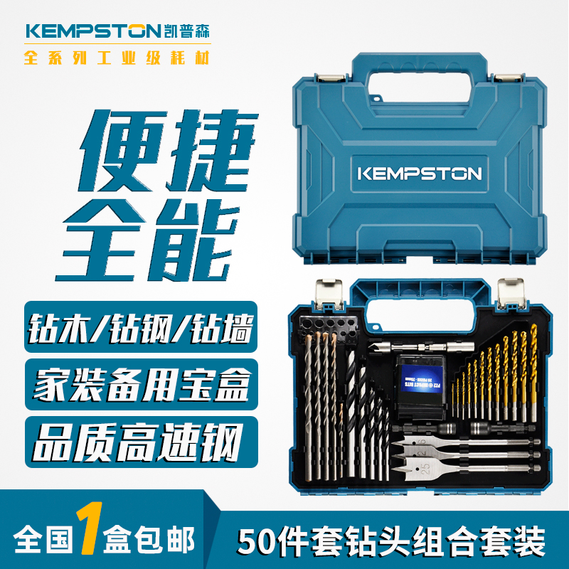 Kepsen Bit Set Twist Bit Flat Drill Screw Beatles Construction Drill Set Popularity