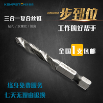 Capson composite tap hexagon handle wire tapping chamfer drilling three-in-one machine tap cone special offer