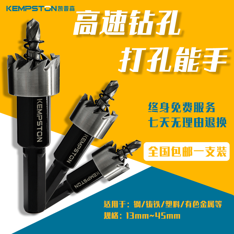 Kepson High Speed Net 9341 Drilling Machine Alloy drill Stainless Steel Reaming Driller iron sheet steel sheet aluminum alloy