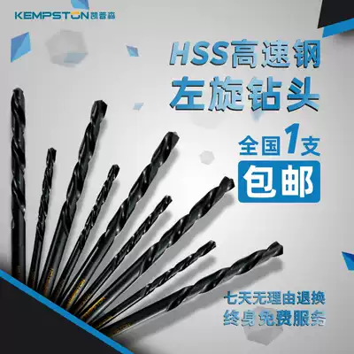 M2 high-speed net HSS left-handed twist drill stainless steel drill bit reverse drill reverse straight handle twist twist 1-16mm