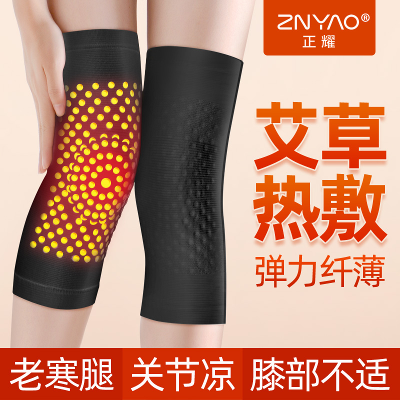 Zheng Yai Ai's knee guarding warm old cold leg joint heat protection jacket male and female spontaneously hot paint old man