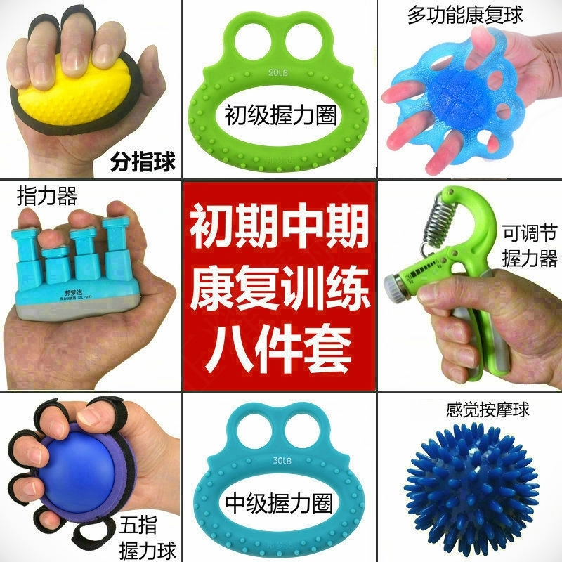 Grip ball rehabilitation training stroke hemiplegia elderly exercise equipment wrist finger strength circle grip device hand massage