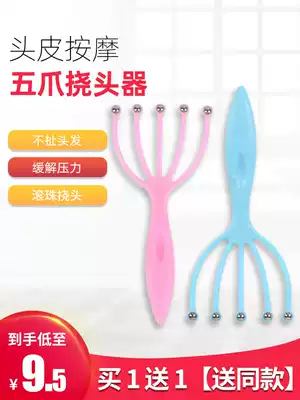 Head Massage Claw Head Massager Octopus Ball Five Grab Massage Scalp Massager Head Grab Head Grab