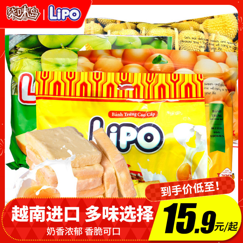 Vietnamese Snacks Breakfast Cookies Lipo Bread Dry Imported Snack Food Eggs Milk Chocolate Cookies