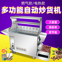 Commercial small fried cargo machine sugar fried chestnut fully automatic gas and electricity heat multifunctional stall fried peanut melon machine