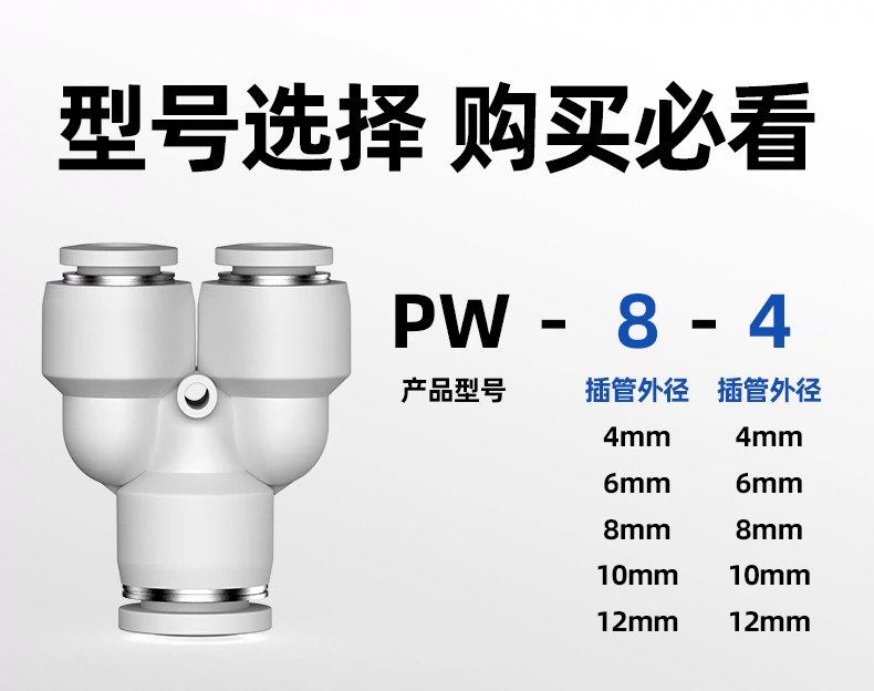 ống nối khí Khí Nén Phụ Kiện Khí Quản Ống Adapter Giảm Chữ Y Tee Cắm Nhanh Đầu Nối Thẳng PW4/6/8/10/12 đầu nối dây hơi khí nén ống nối khí