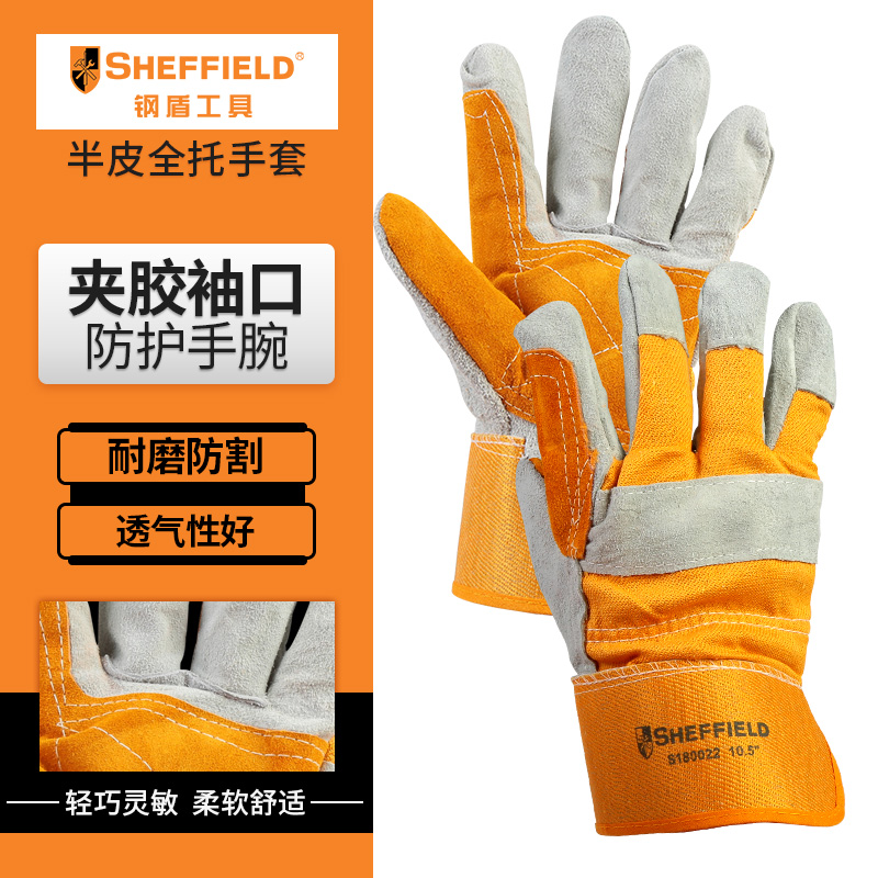 Steel shield S180022 labor protection gloves welders wear-resistant and cut-resistant cowhide full trust protection thickened work gloves