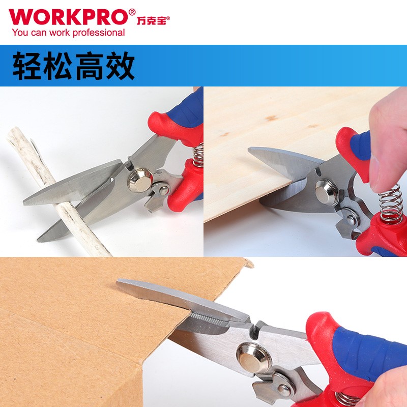 Wankbao buckle iron scissors industrial shear powerful large electrical scissors multi - functional line groove gardening shear