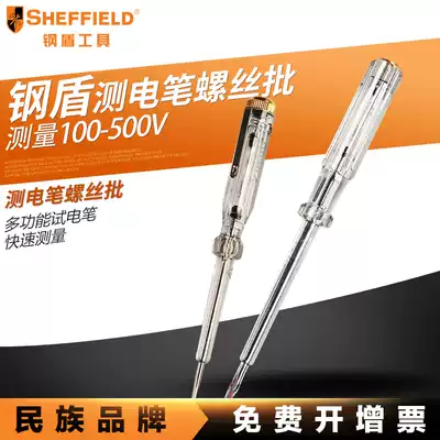 Steel shield non-contact electric test pen Test electric pen line detection Household electrician special multi-function induction high-end