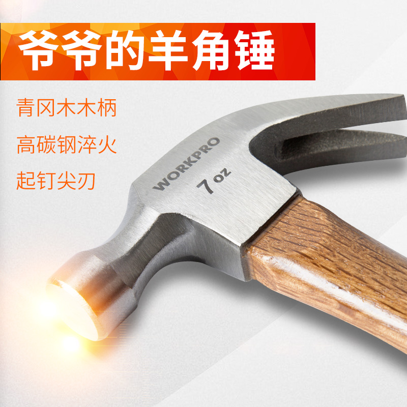 Plucking nail small hammer hammer tool Mini woodworking sheep corner hammer wood handle to make the insulation to the domestic special steel pure steel