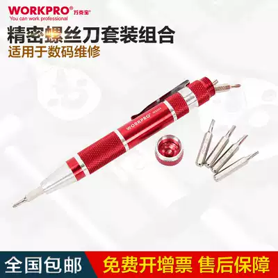Wankebao W9344 Precision screwdriver set combination multifunctional computer repair screwdriver hardware screwdriver