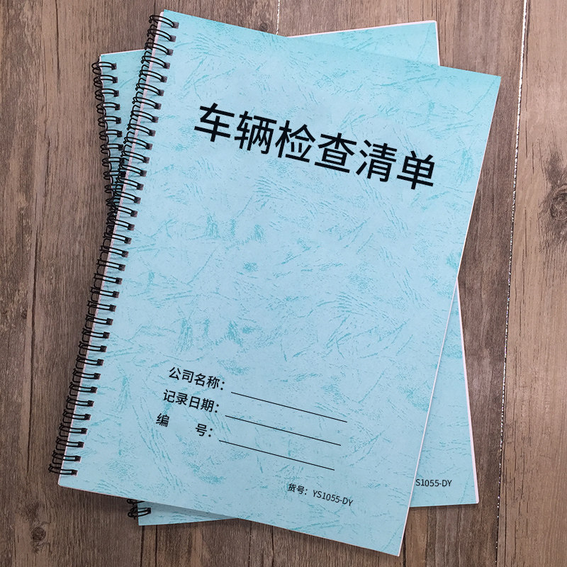 车辆清单表汽车维修单汽车维修保养检修明细表检查记录表汽车美容维修保养项目检修表车辆检修清单表