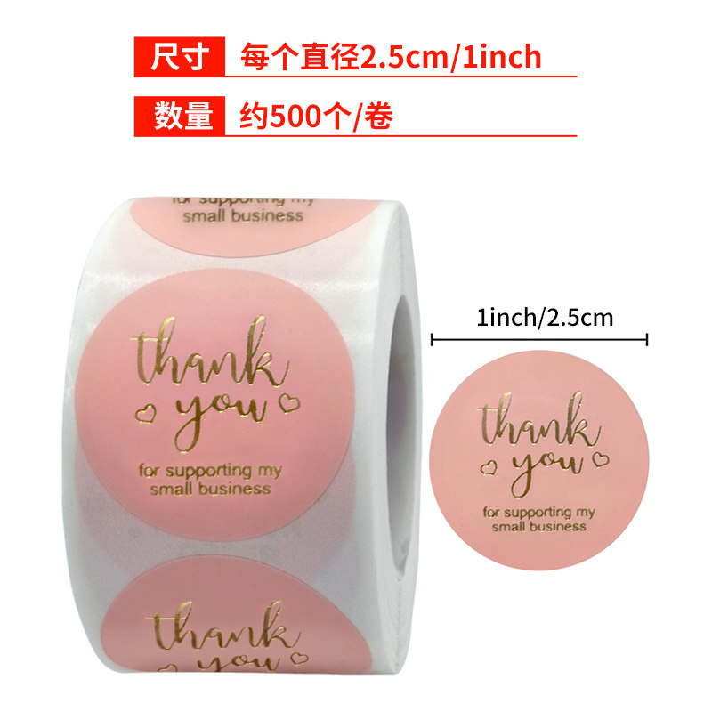 感谢你圆形封口贴thankyou不干胶标签手工包装彩色烫金贴纸手账贴纸烘焙外包装装饰贴纸感恩贴纸蛋糕店包装贴