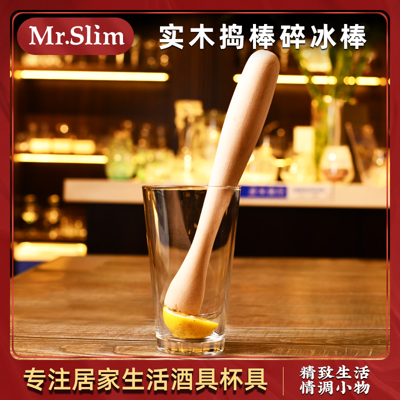 MRSLIM ٴ MOJITO LEMON CRUSHING RODS ܴ  α Ÿ  ?   ̽ Ŭ м 