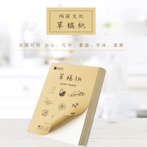 Mary affordable 16K draft papyrus manuscript free mail college students with graduate school special thickened calculus grass draft blank paper Hand-drawn sketch special large 16 open 400 sheets of manuscript paper wholesale