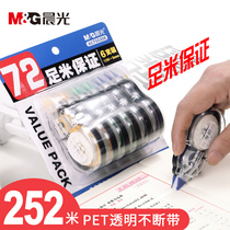 Morning light correction belt Correction belt Morning light students with affordable clothing Primary school students multi-functional junior high school students Transparent simple girl small cute portable large capacity correction belt Creative funny