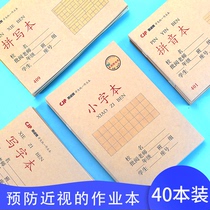 Yangtze River primary school homework book Pinyin book Small character book Kindergarten writing book Spelling book National unified wholesale writing book Small character book Spelling book Pinyin Chinese grade 1-2 sub-book
