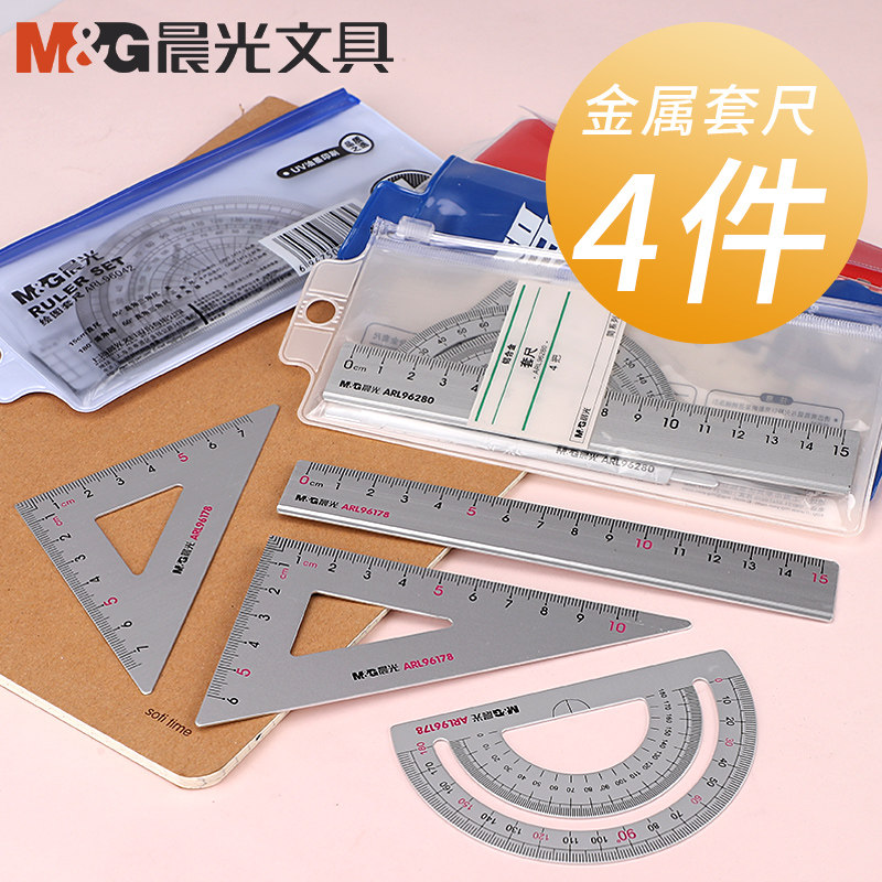 Morning light aluminum alloy sleeve ruler drawing 4 pieces of sleeve ruler for primary and middle school students with triangular plate protractor examination ruler suit Korean simple and cute children Multi-functional metal 4 pieces of stationery