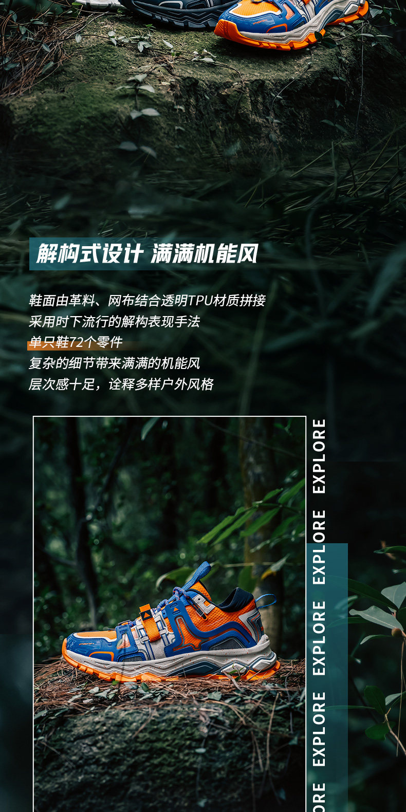 匹克态极 探索者 复古机能风 运动休闲鞋 图2