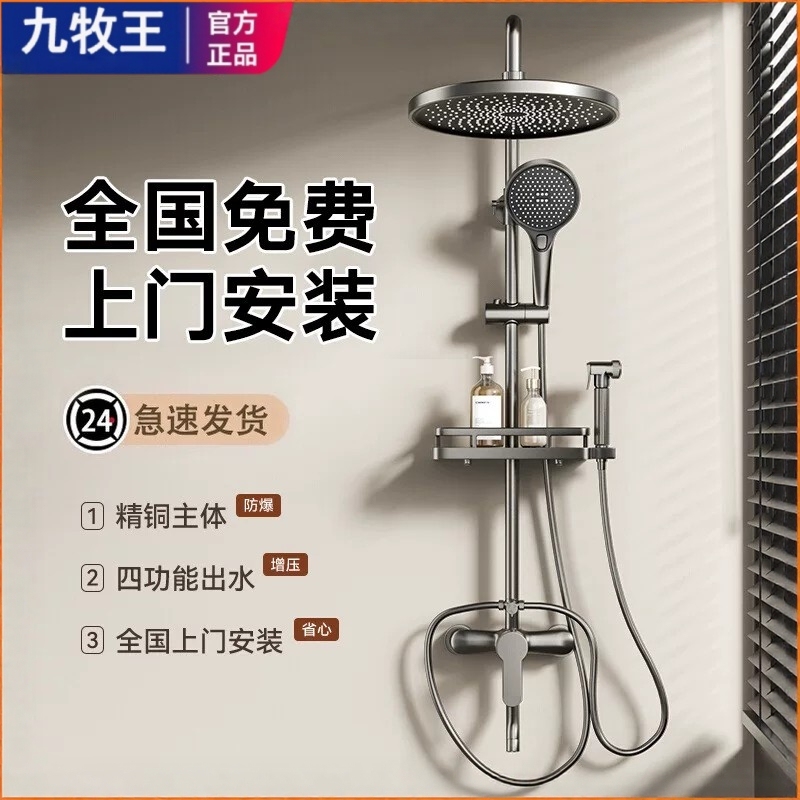Jiumuwang Three-In-One Shower Set Bathroom Integrated Faucet Hot and Cold Water Mixing Valve Universal Switch