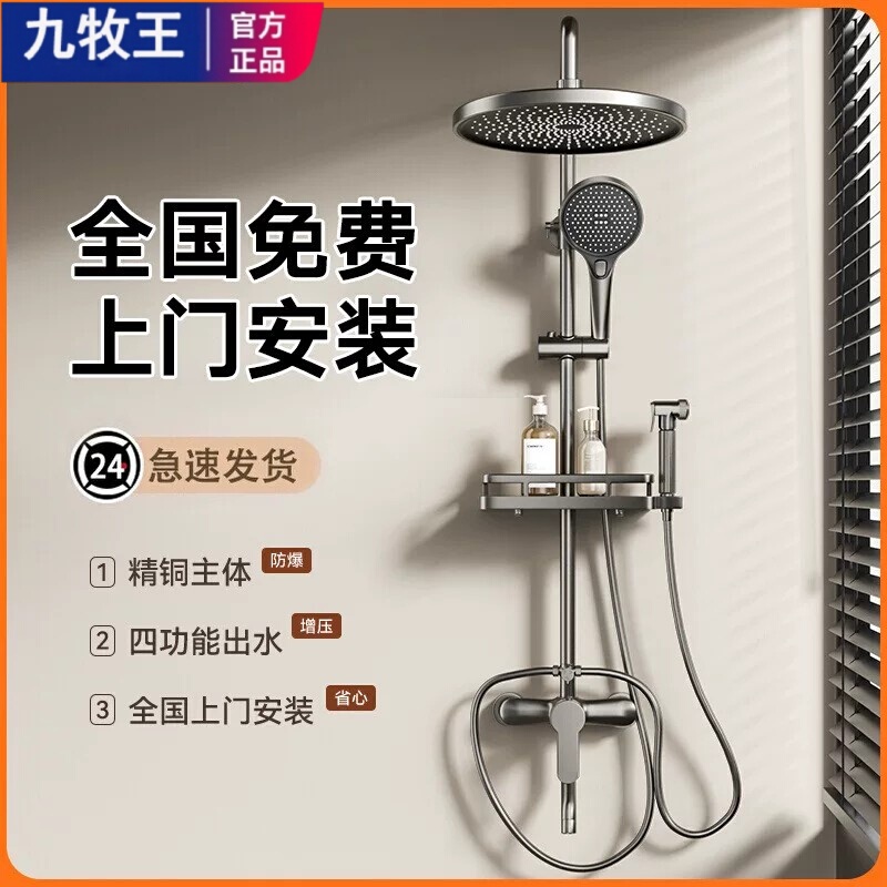 Jiumuwang Three-In-One Shower Set Bathroom Integrated Faucet Hot and Cold Water Mixing Valve Universal Switch
