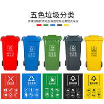 Outdoor trash can with lid 240L thickened plastic peel box outdoor sorting public place outdoor trash can