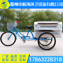 Factory direct sales of stainless steel sanitation cleaning tricycle human foot tricycle cleaning car municipal property cleaning car