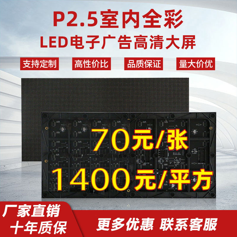 Full-Color P2P2.5P3P4P5P6P8P10 Unit Board Module Module Indoor and Outdoor High-Brightness High-Definition Led Display Full-Color P2P2.5P3P4P5P6P8P10 Unit Board Module Module Indoor and Outdoor High-Brightness High-Definition Led Display