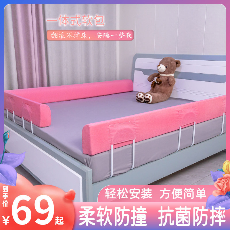 Sponge soft wrap bed guardrail Baby baby anti-fall anti-fall BB recessed bed side bezel no mattress bed fence