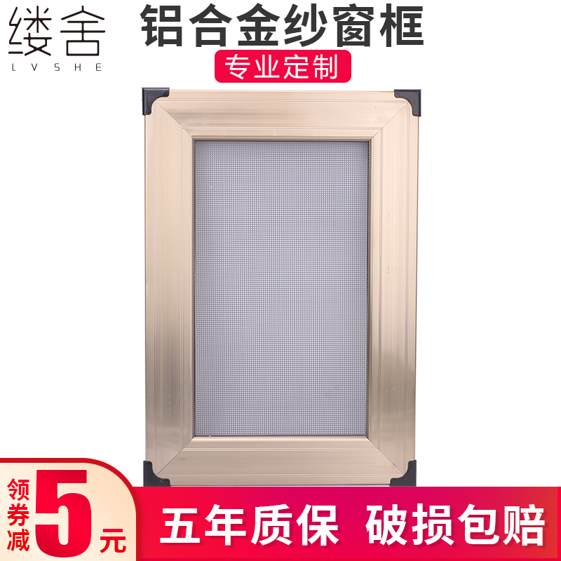 Intricate stainless steel window screen net self-mounted window screen frame diamond mesh screen window frame aluminum alloy push-pull window yarn frame-Taobao