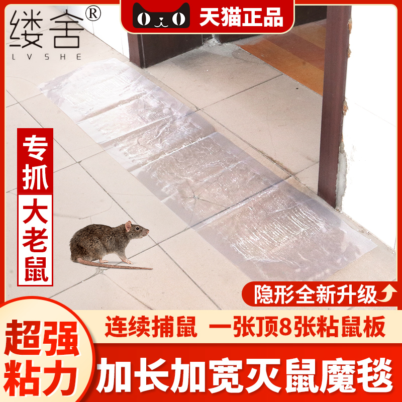 Super strong sticky rat board to catch sticky big rat sticker stick to kill the rat blanket artifact household a nest of mouse nemesis