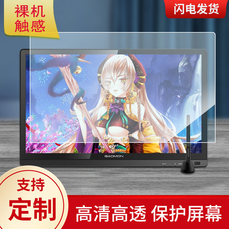 Gaoman GM220HD pen display painting paper film Nano tempered anti-fingerprint hand-painted screen anti-collision strip film