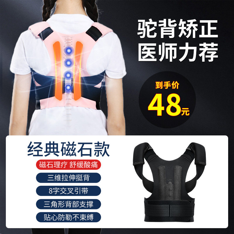 Quite the Scapegoat Child Humpback Straightener Female Teen Student Adult Adult Male Invisible Orthotic Corrective Belt
