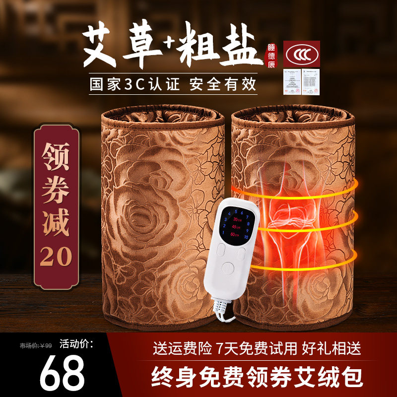 Knee Joint Pain Theorizer Coarse Salt Hot Compress Bag Agrass Physiotherapy Electric Heating Kneecap Warm Old Chill Leg