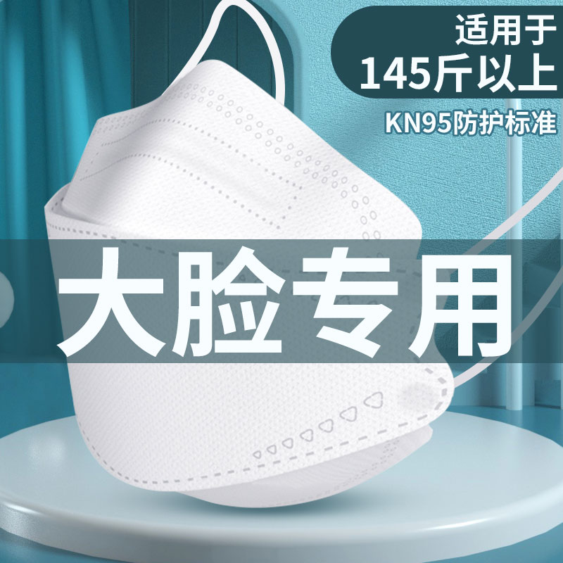 White n95 mask special for big face 3d three-dimensional men's trendy large size kn95 women's high-value willow-shaped bale ear