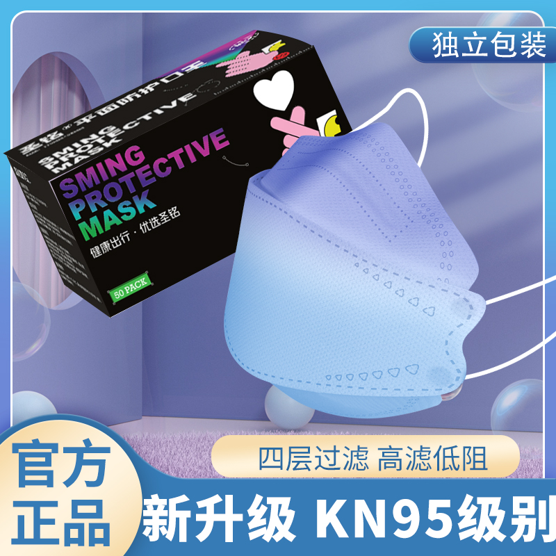 Gradient color n95 mask 2021 new fashion version 3d three-dimensional female blush color new male trendy adult kn95