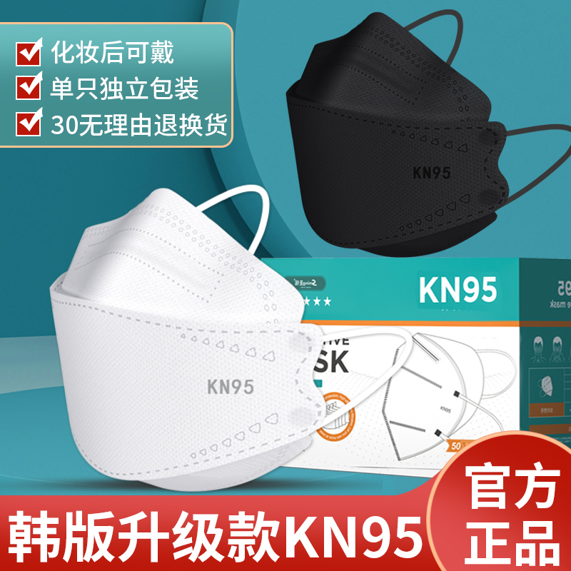2021 new fashion version mask n95 official flagship store 3d Solid woman black high face value KN95 tide