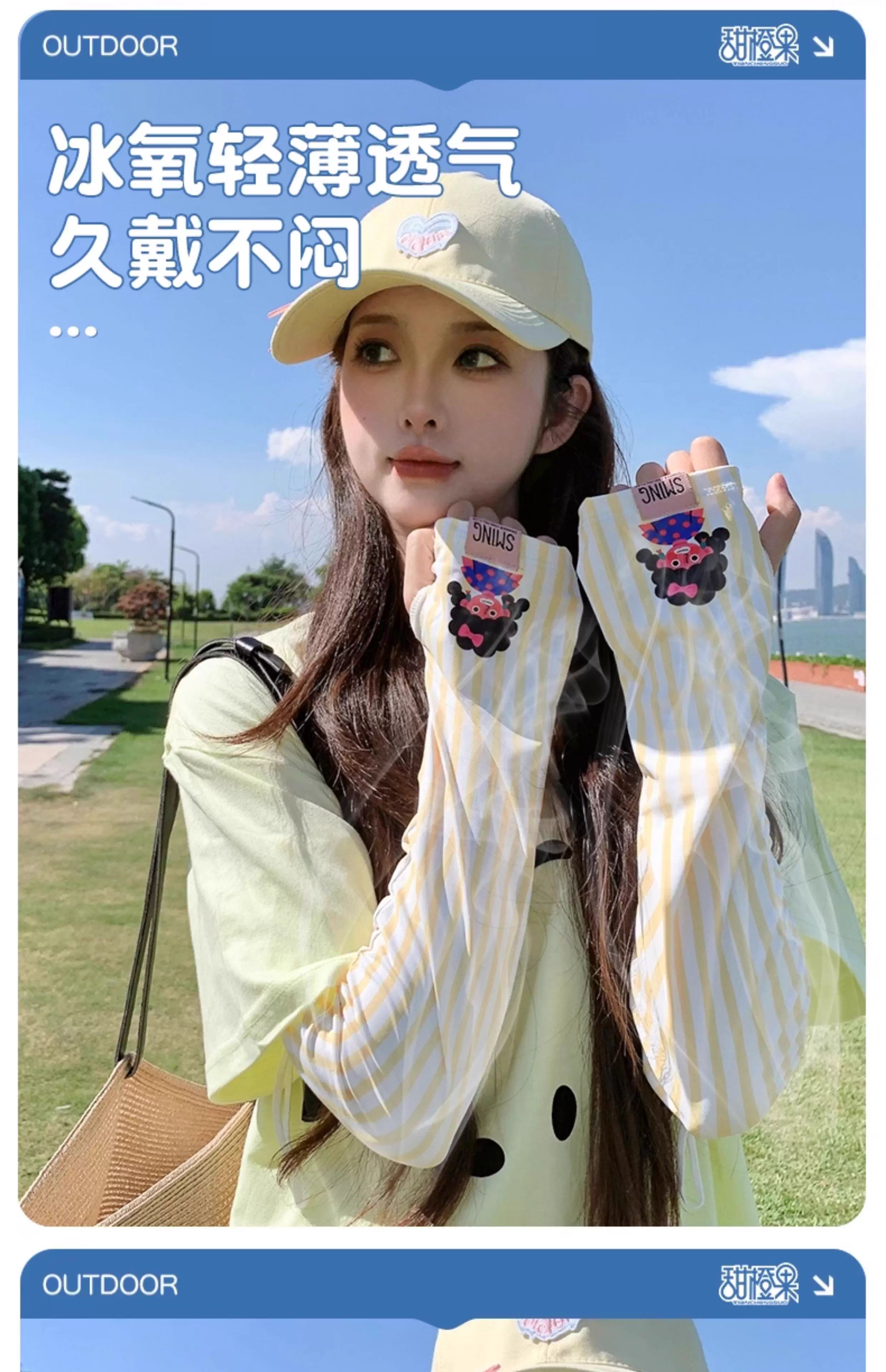 2025 The new lovely Cartoon easy Sunscreen Cuff female summer Ice silk ultraviolet-proof breathable sunshade Ice sleeve tide